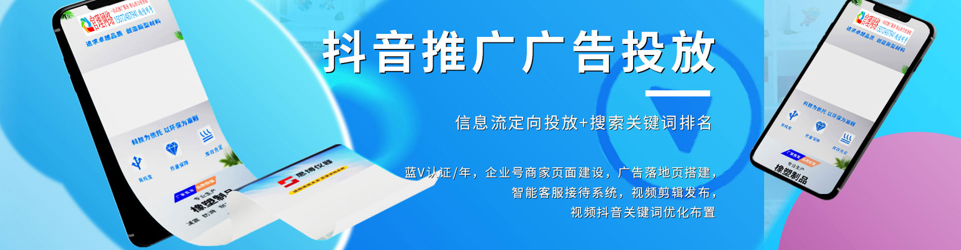 公安百度推广代理